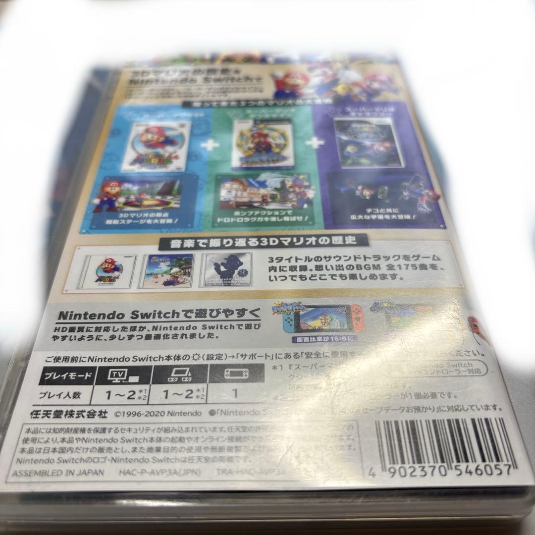 スーパーマリオ3dコレクション