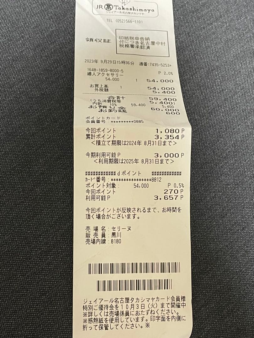 CELINE ゴールド ヘアピン セット