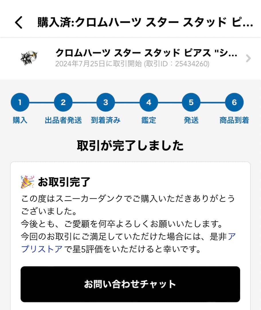 アクセサリー Chrome Hearts Star Stud Earrings \"Silver