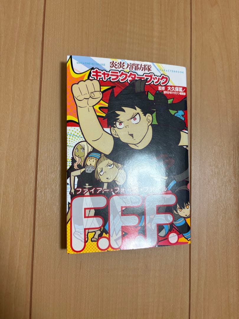 炎炎ノ消防隊 全巻セット 1〜34巻