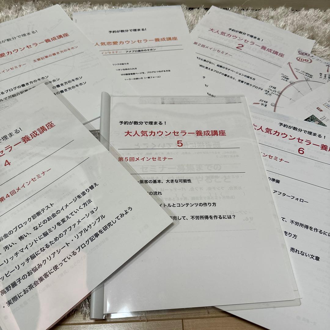 お菓子の国☆　大人気恋愛カウンセラー養成講座全巻セット