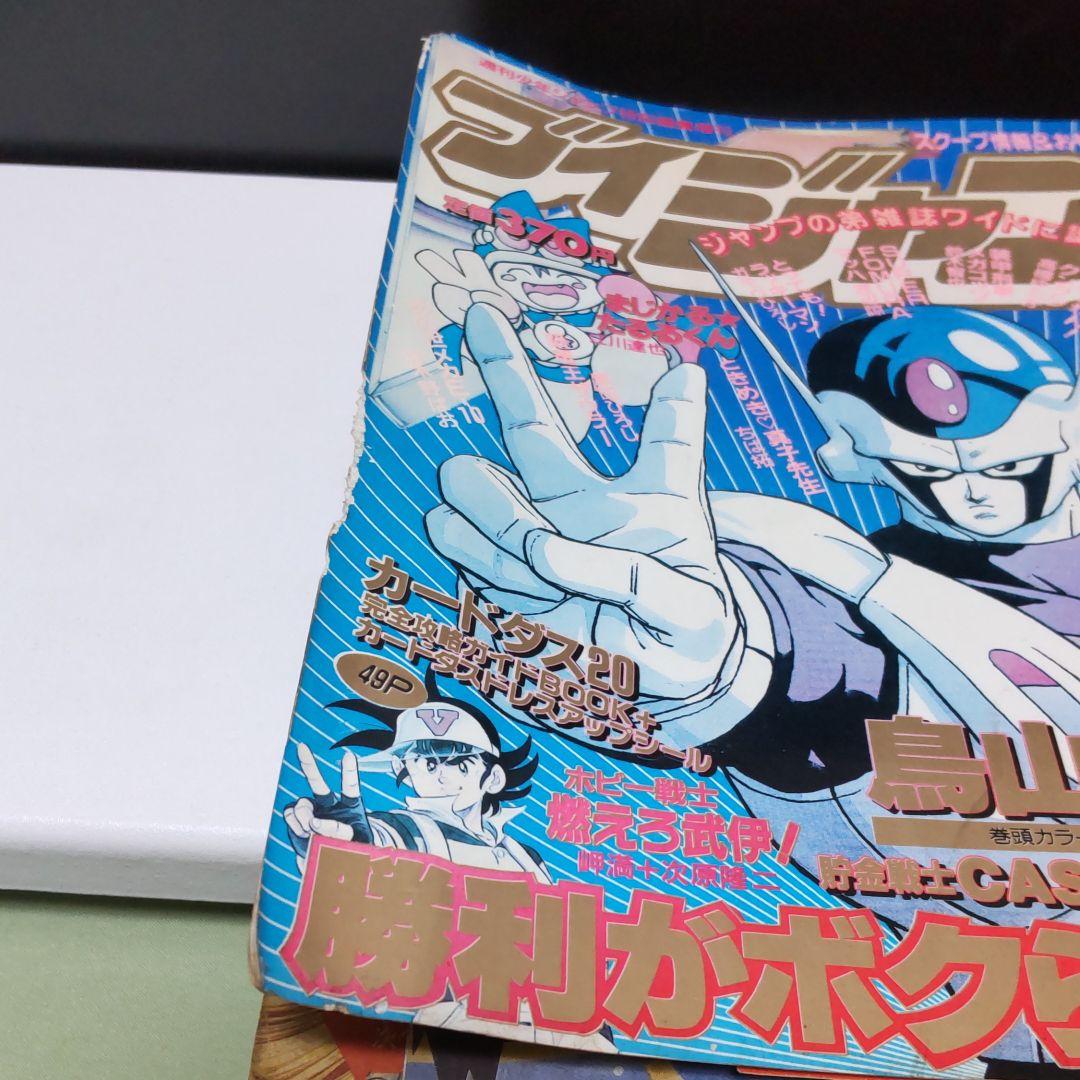 ブイジャンプ 3冊セット