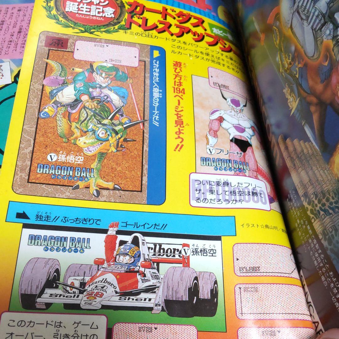 ブイジャンプ 3冊セット