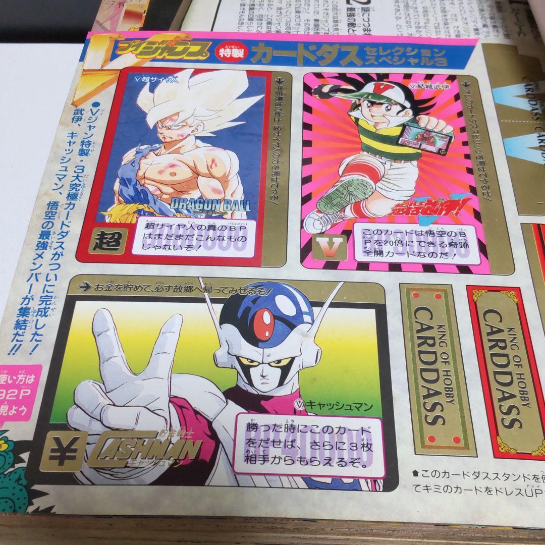 ブイジャンプ 3冊セット