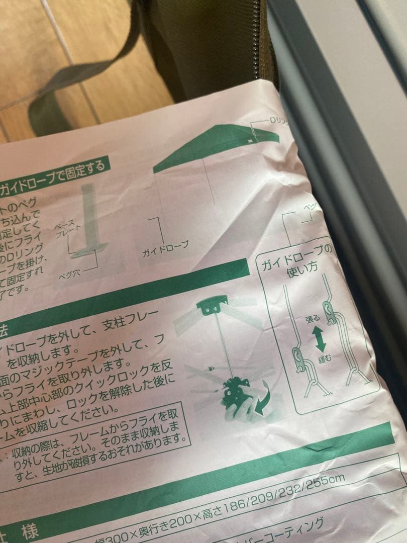 か*げ様 1回のみ DCM ワンアクションタープ カーキ 300 200