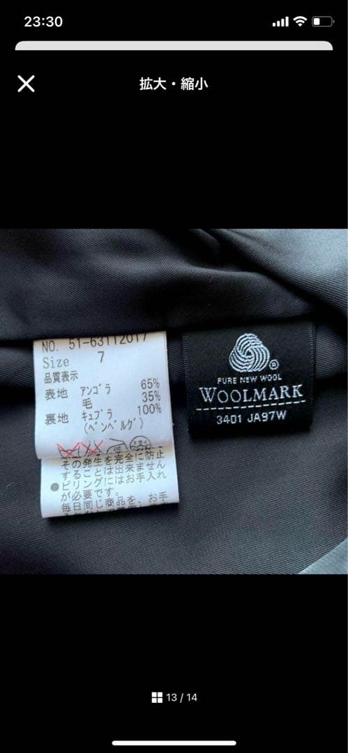 【ほぼ新品‼️藤井毛織　アンゴラ】エフデ　ショートコート　ハーフコート　ブラック