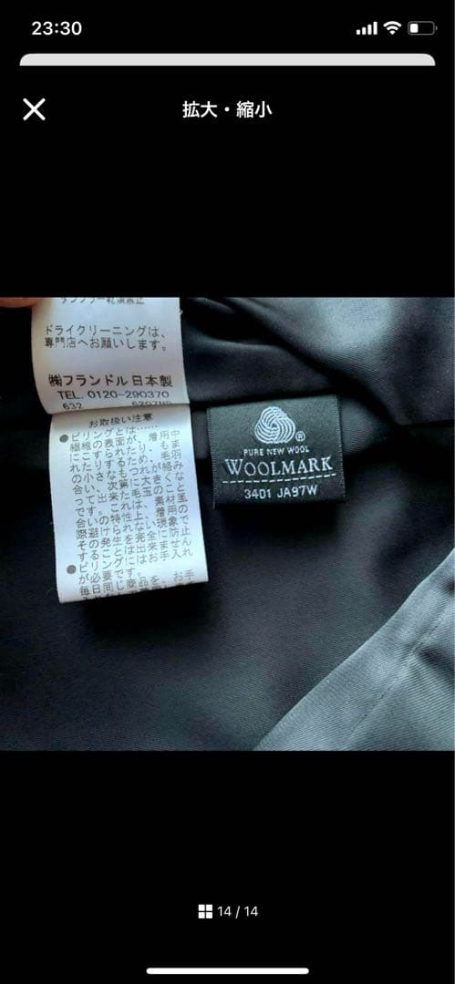 【ほぼ新品‼️藤井毛織　アンゴラ】エフデ　ショートコート　ハーフコート　ブラック