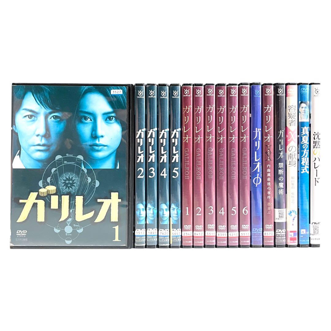 新品ケース 「 ガリレオ 」 シリーズ 全17巻 フルコンプ 福山雅治 柴咲コウ