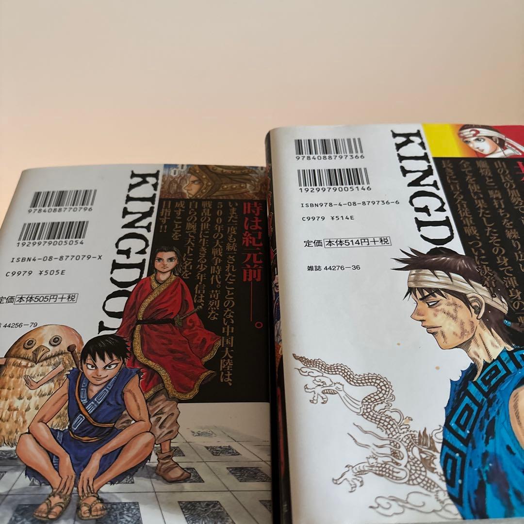 キングダム 38冊