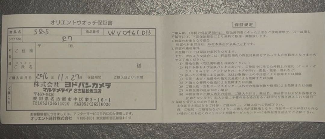 オリエント スタイリッシュアンドスマート　WV0461DB 自動巻