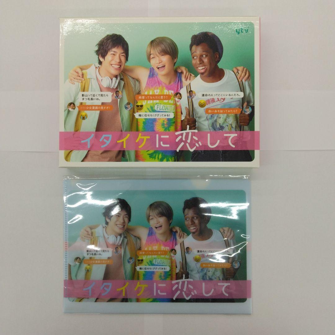 イタイケに恋して Blu-ray BOX〈4枚組〉