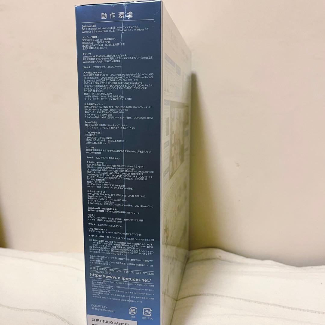 新品・未開封　CLIP STUDIO PAINT EX
