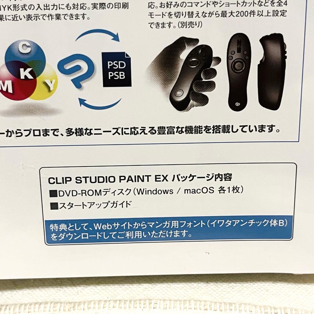 新品・未開封　CLIP STUDIO PAINT EX