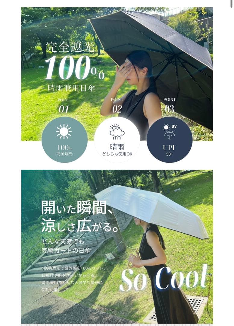 しぃちゃん　遮光　日傘 晴雨兼用 折りたたみ傘　 ブラック/ベージュ