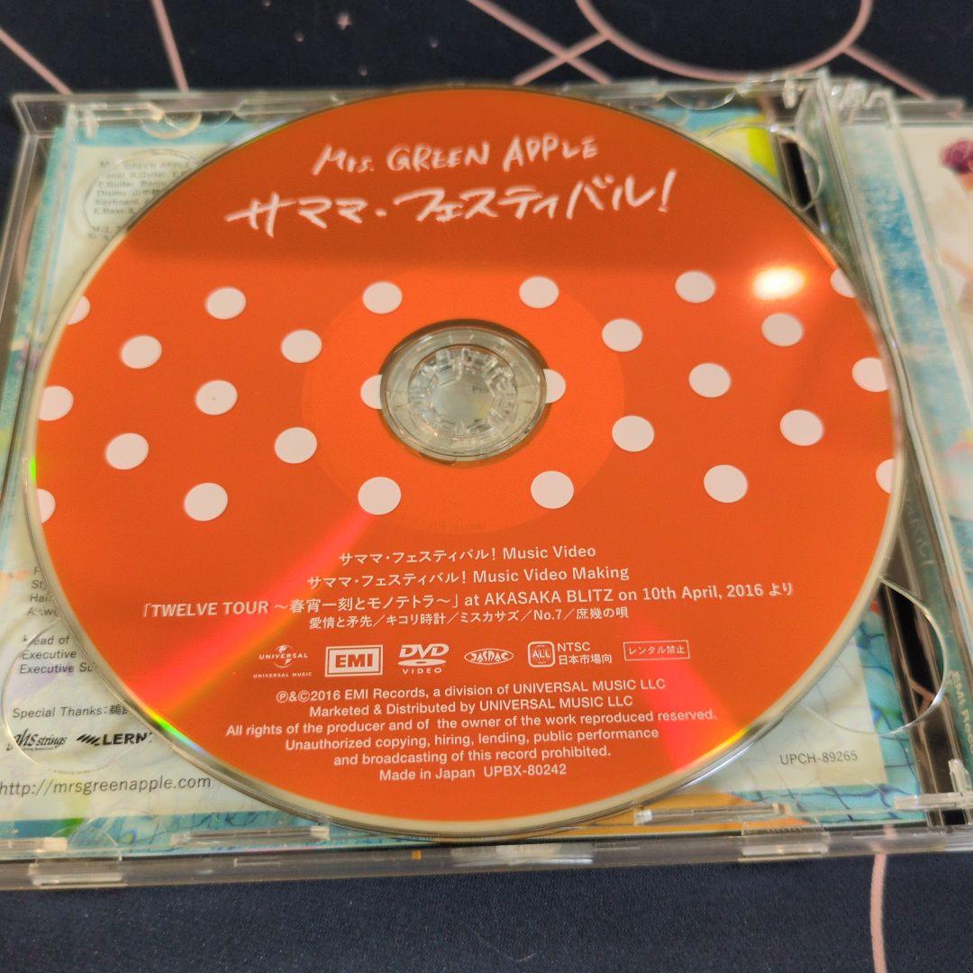 Mrs. GREEN APPLE CDセット　初回限定盤
