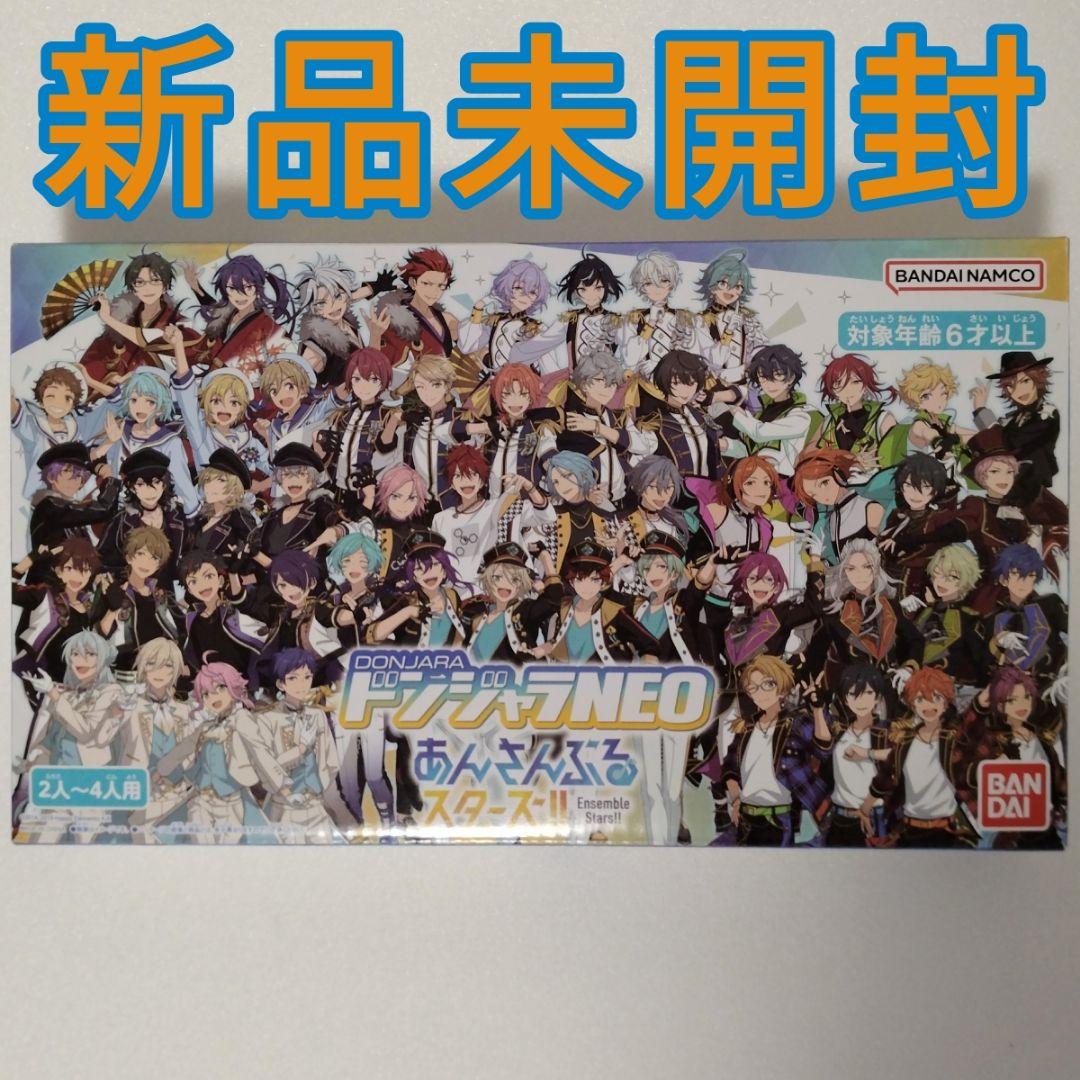 ドンジャラNEO あんさんぶるスターズ！！ 新品未開封 10周年
