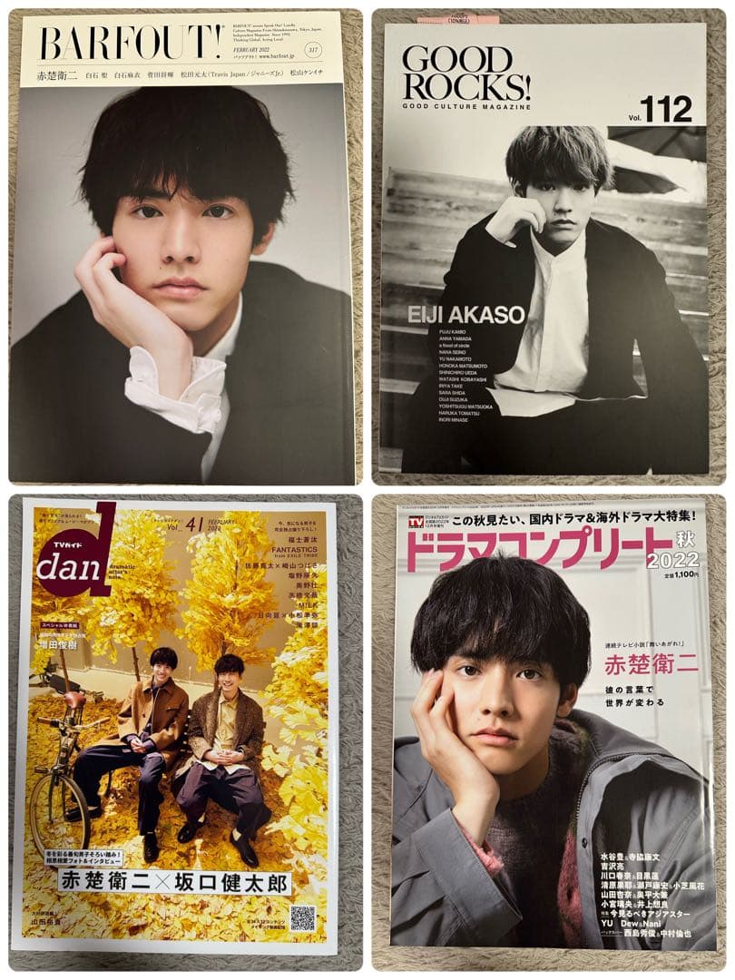 赤楚衛二関連　雑誌　まとめ売り　34冊