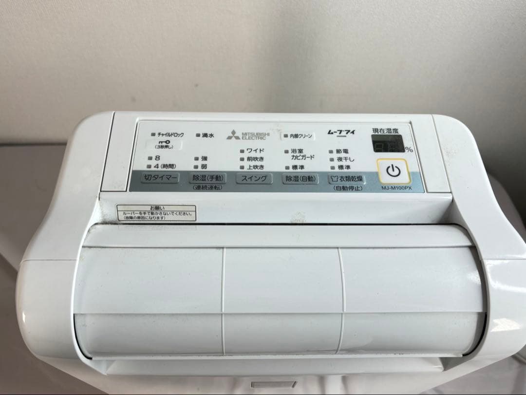 三菱　除湿機　MJ-M100PX-W 動作確認済み