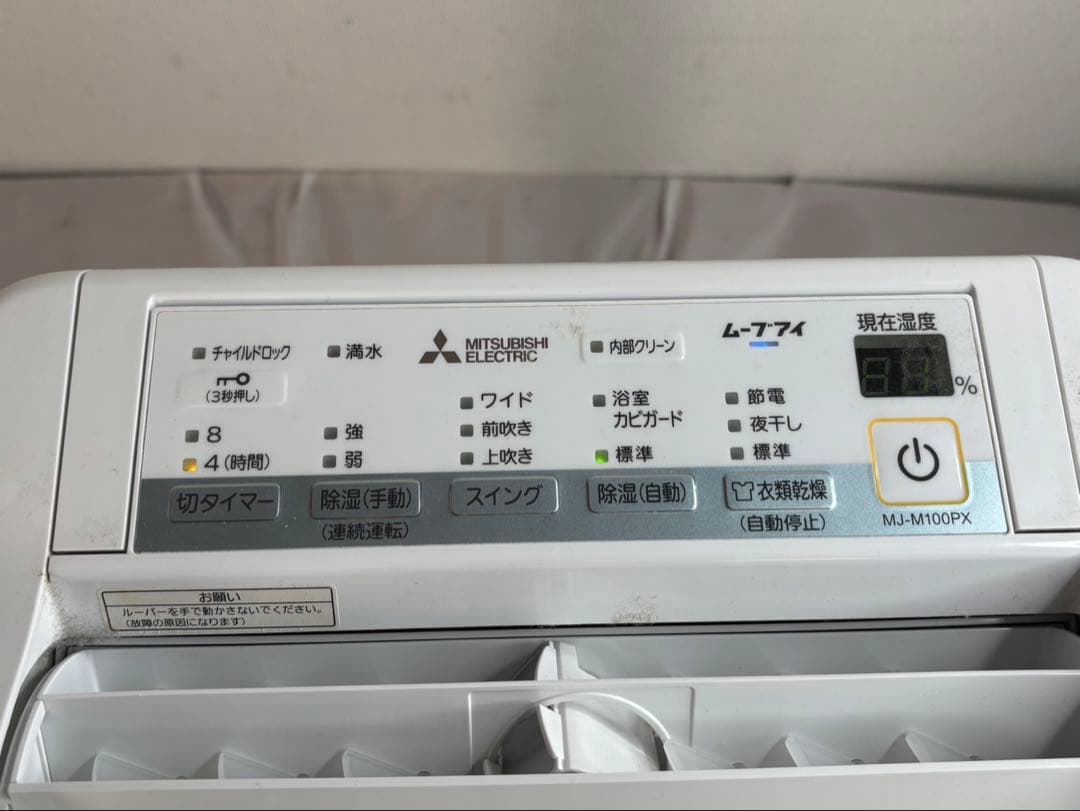 三菱　除湿機　MJ-M100PX-W 動作確認済み