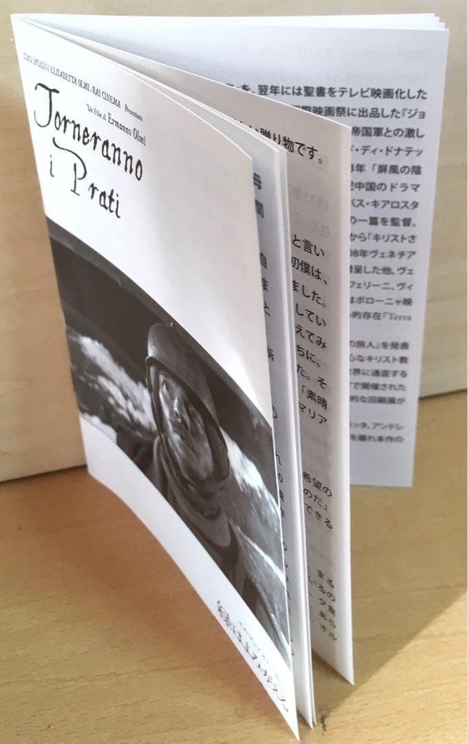 『緑はよみがえる』('14伊) セル版DVD(ポストカード封入)