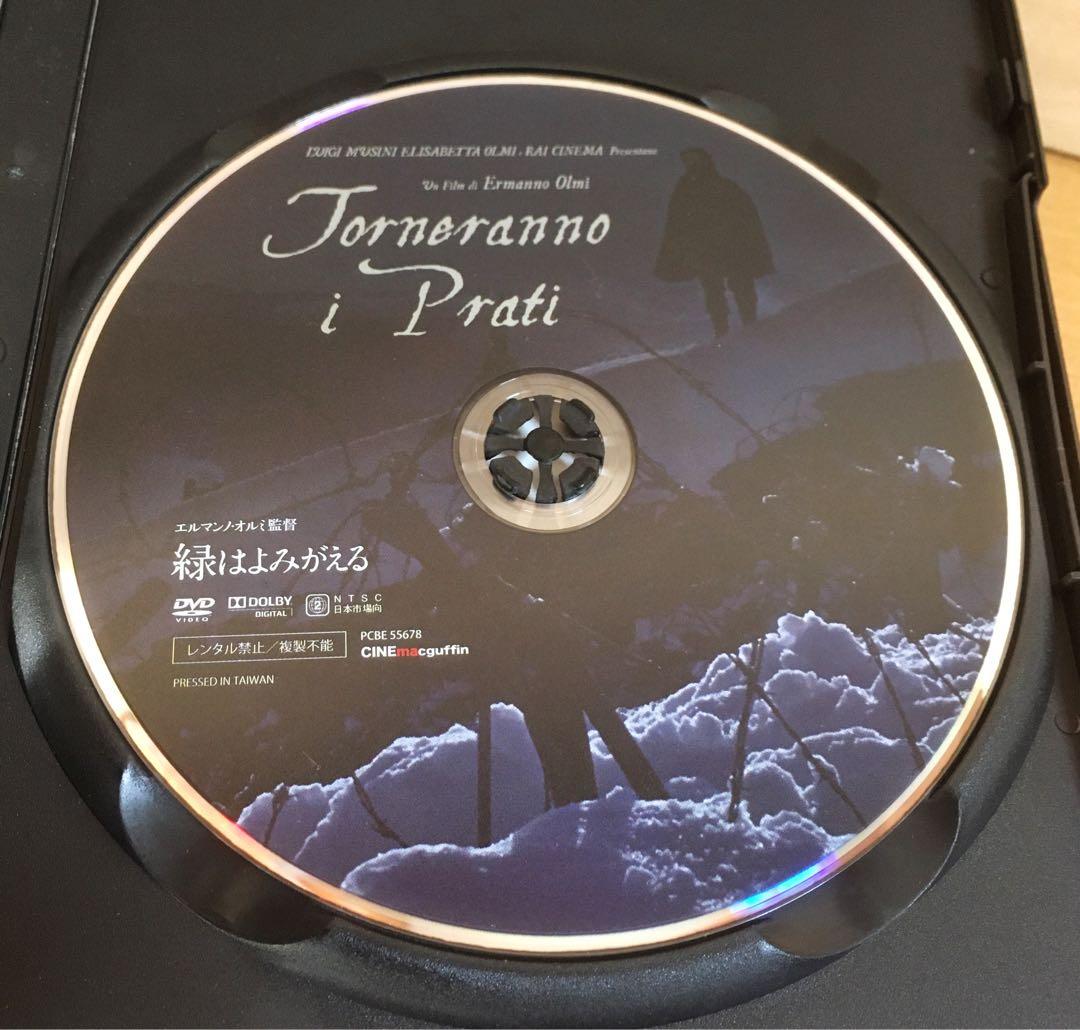 『緑はよみがえる』('14伊) セル版DVD(ポストカード封入)