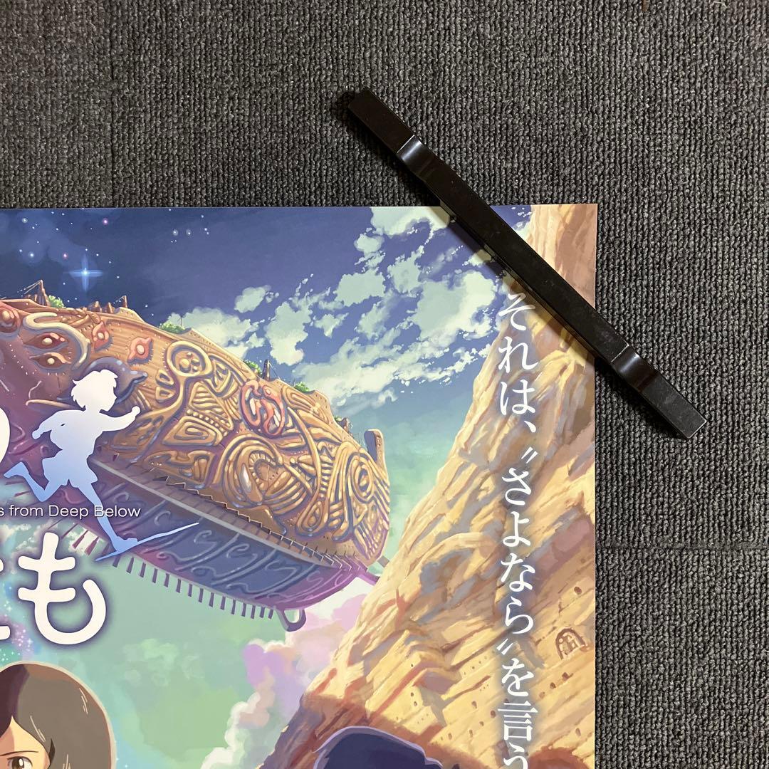 『星を追う子ども』ポスター　新海誠　B2　メインビジュアル　アニメ　映画