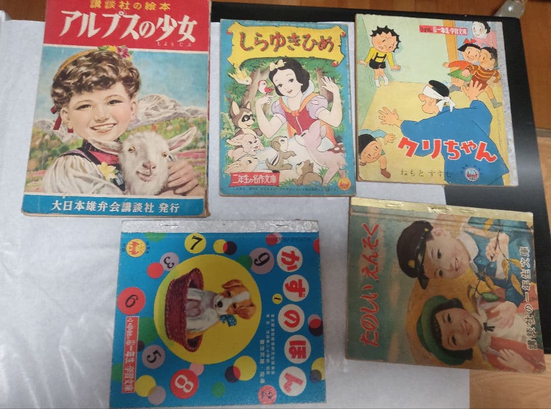 古書　オリンピック　マーヴル　講談社 マーベルコミック　戦後　レトロ