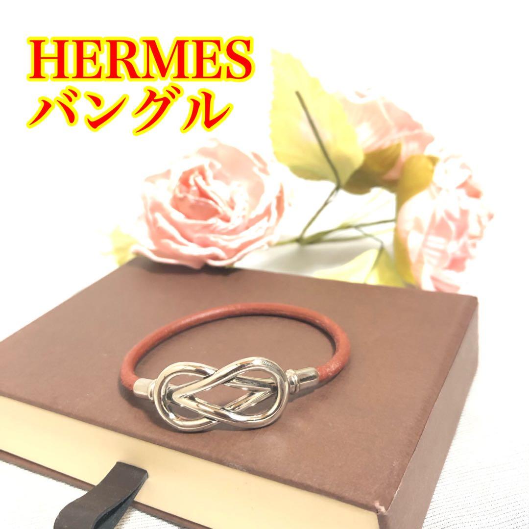 Hermes エルメス ブレスレット バングル レザー　メンズ レディース
