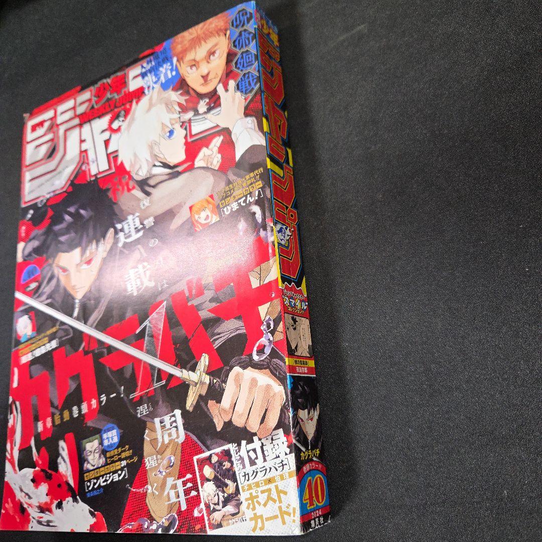 カグラバチ新連載連載1周年 2冊セット