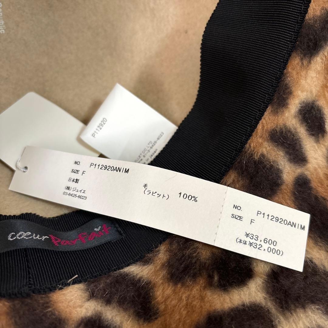 レオパード柄　ハット　つば広　フリーサイズ　毛100% ヒョウ柄