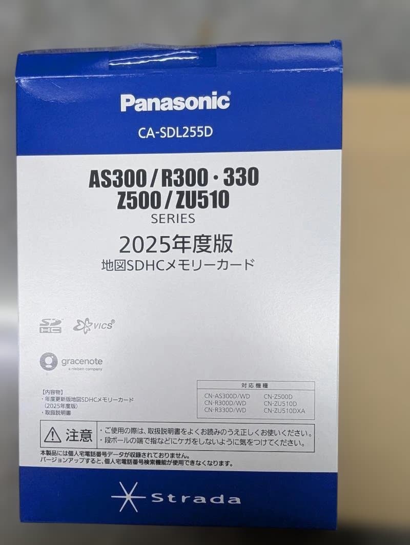 Panasonic　ストラーダ地図更新ソフト　2025年度版