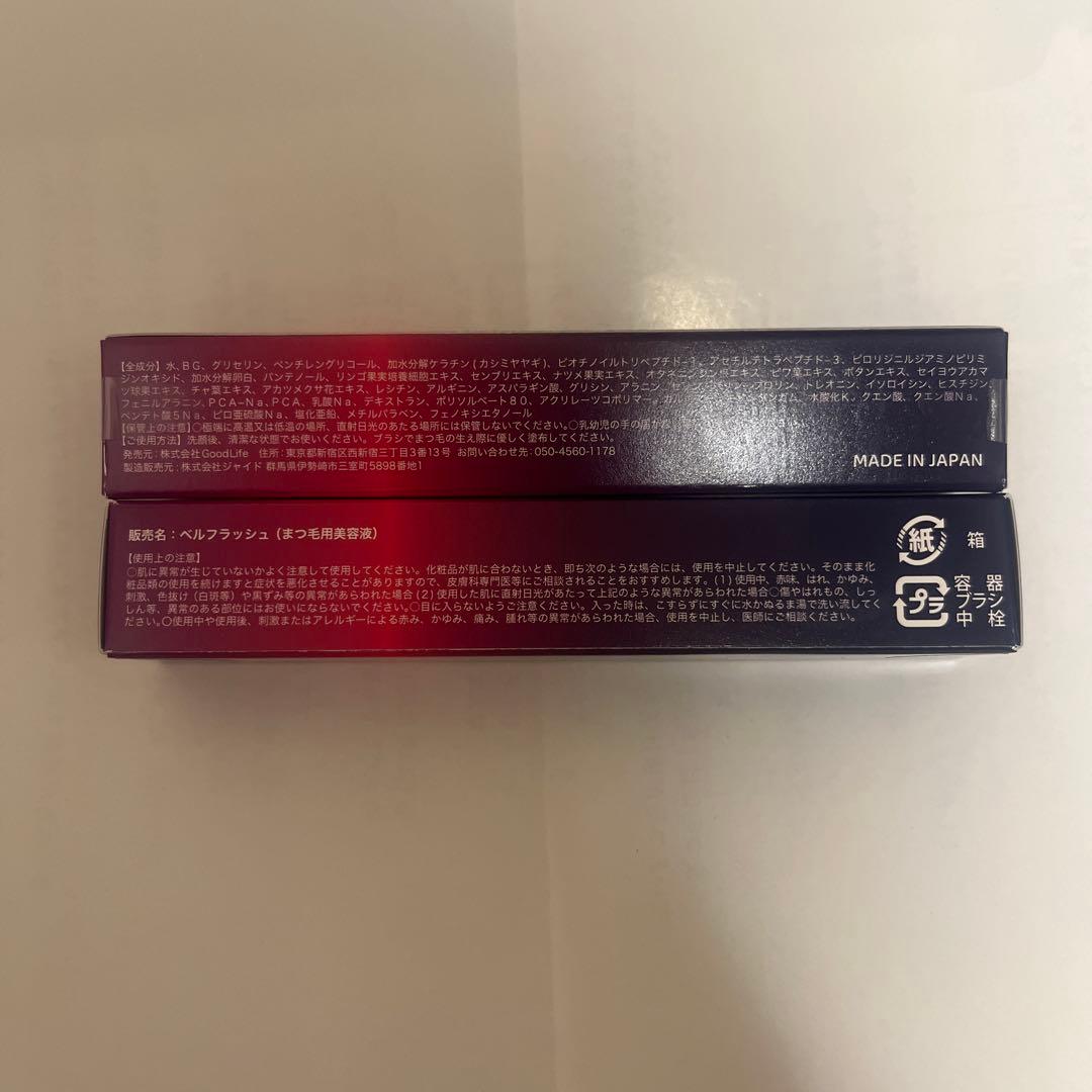 ベルフラッシュまつげ美容液