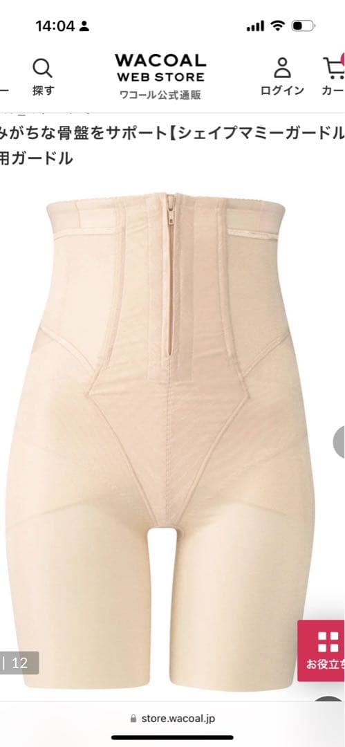 【未使用未試着】ワコール 産後用シェイプマミーガードル マタニティ Mサイズ