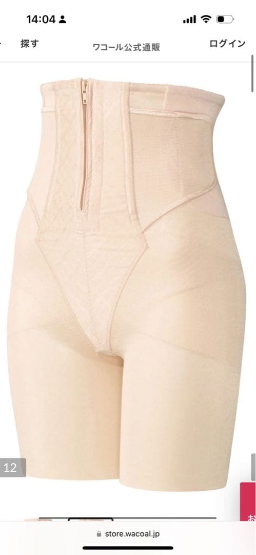 【未使用未試着】ワコール 産後用シェイプマミーガードル マタニティ Mサイズ