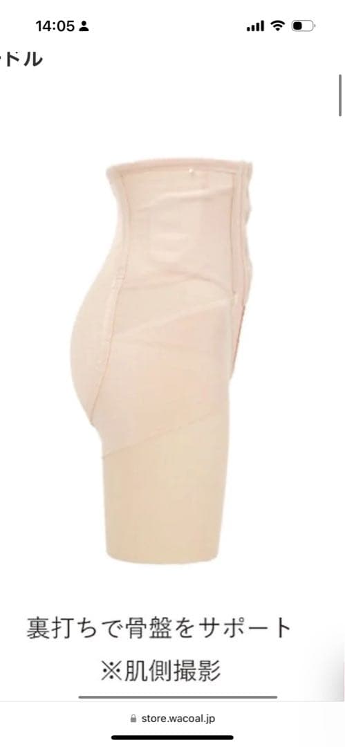 【未使用未試着】ワコール 産後用シェイプマミーガードル マタニティ Mサイズ