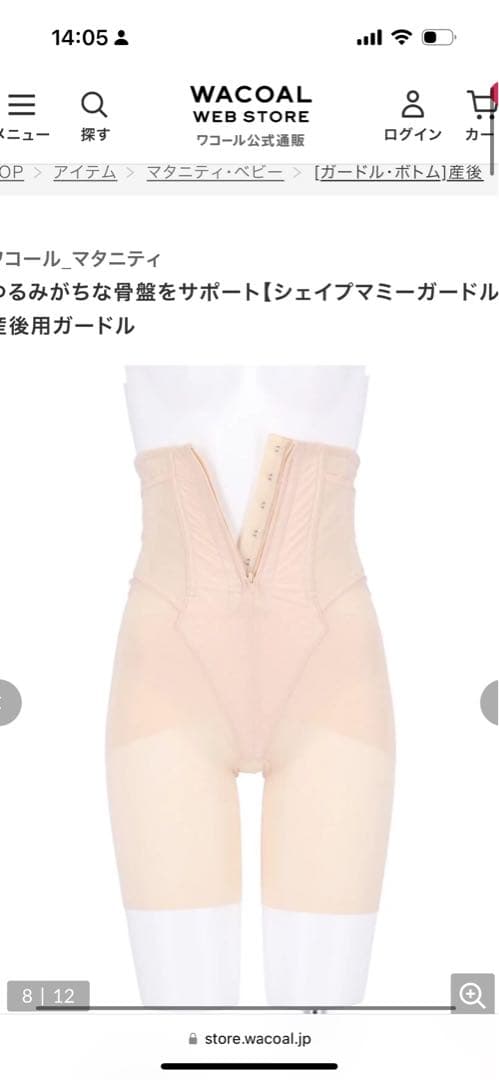 【未使用未試着】ワコール 産後用シェイプマミーガードル マタニティ Mサイズ