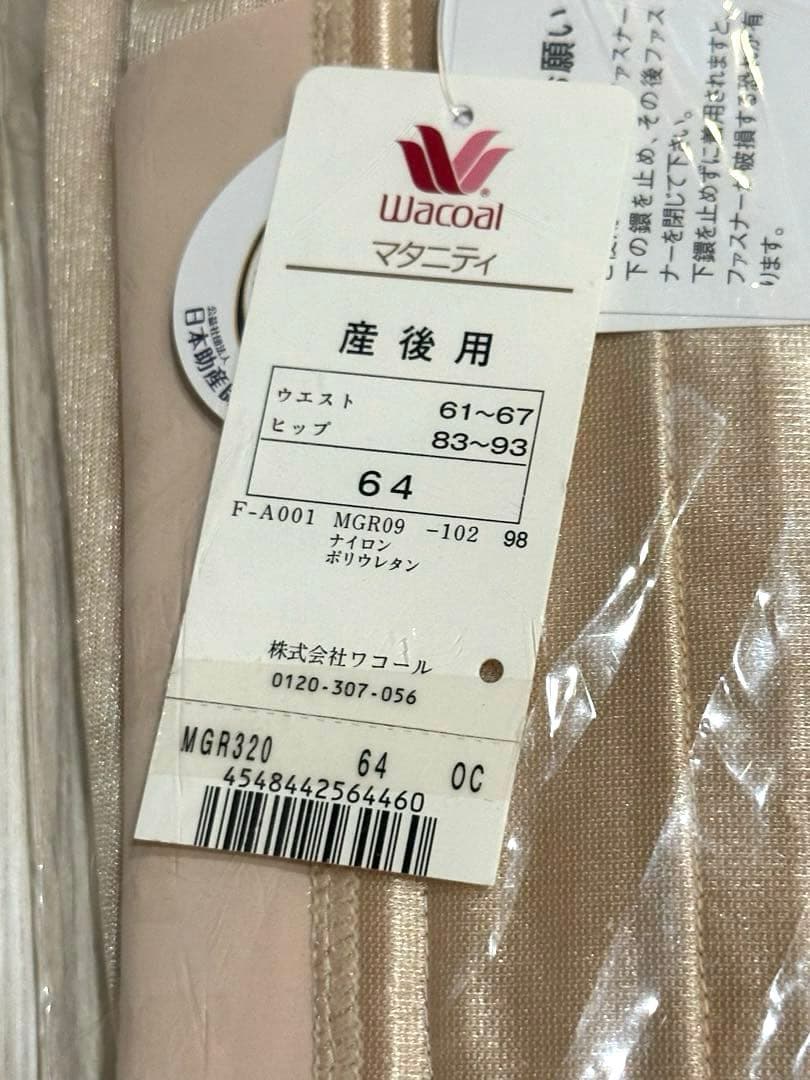 【未使用未試着】ワコール 産後用シェイプマミーガードル マタニティ Mサイズ