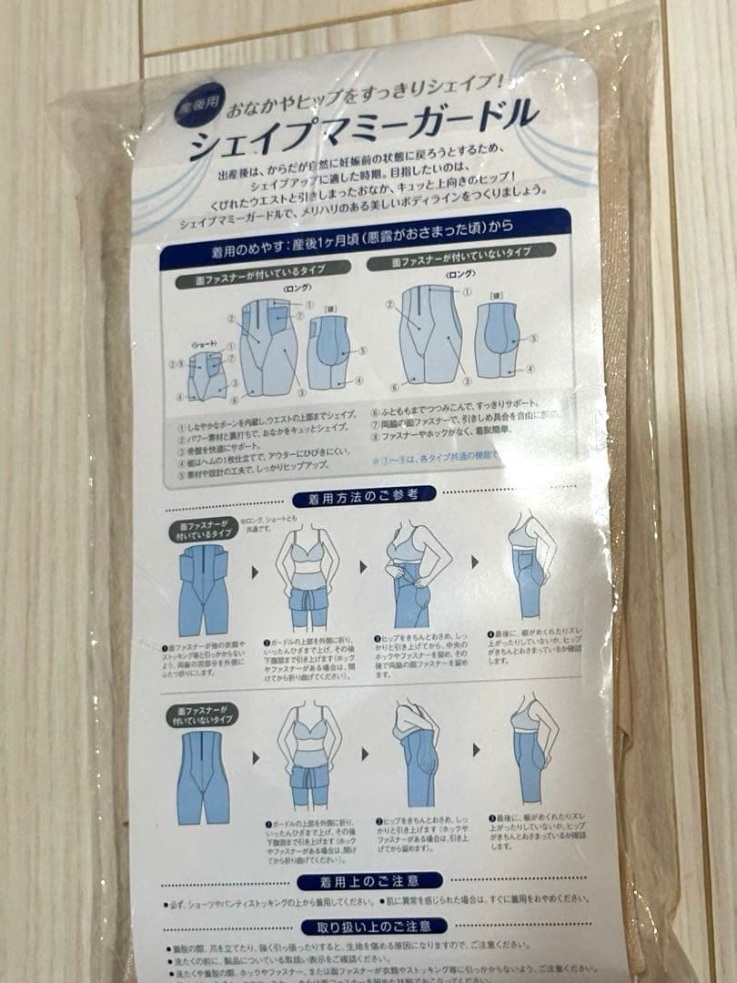 【未使用未試着】ワコール 産後用シェイプマミーガードル マタニティ Mサイズ