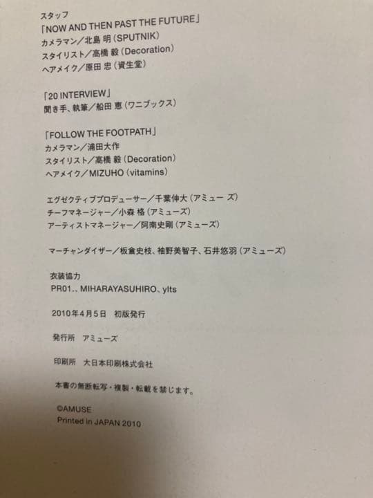 三浦春馬　２０周年アニバーサリースペシャルブック