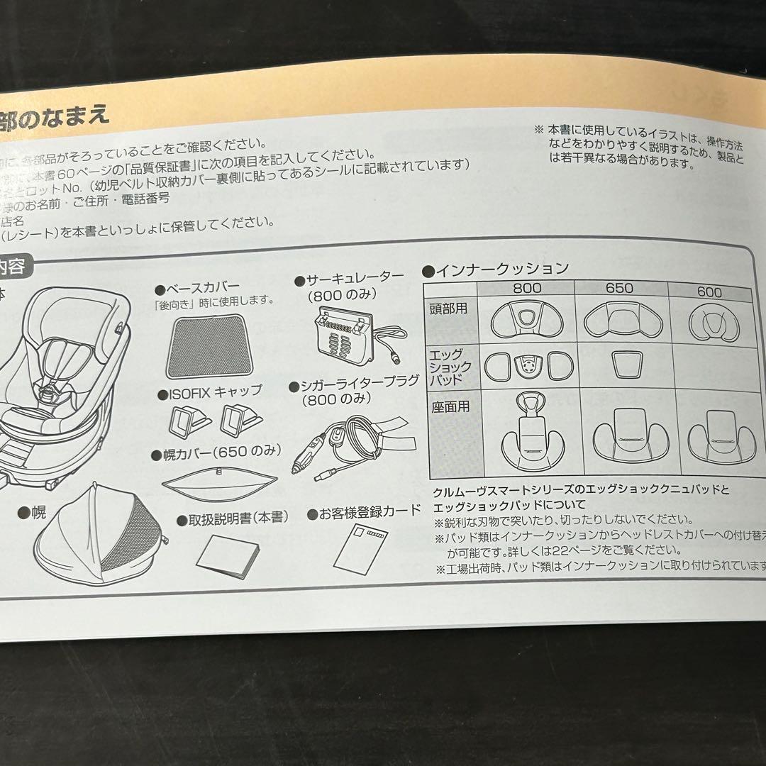 コンビ クルムーヴ スマート ISOFIX エッグショック JG-600