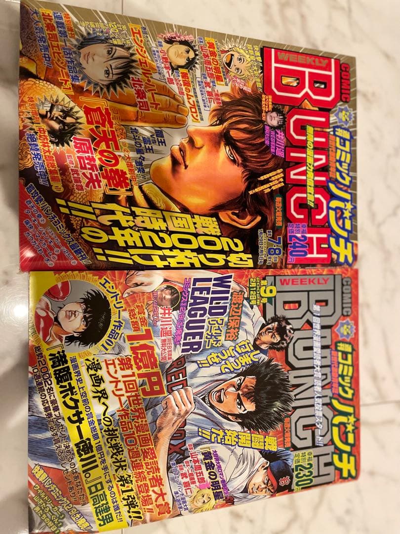 送料無料　美品　週刊BUNCH 2021年１号から43号セット