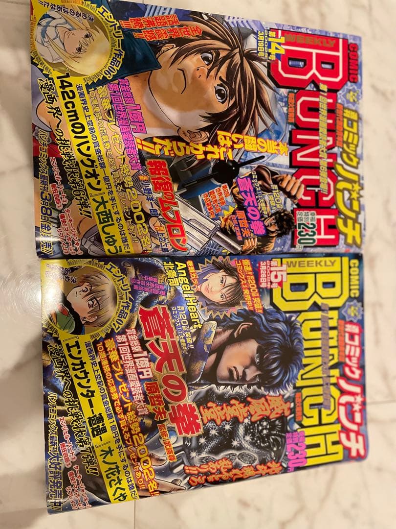 送料無料　美品　週刊BUNCH 2021年１号から43号セット