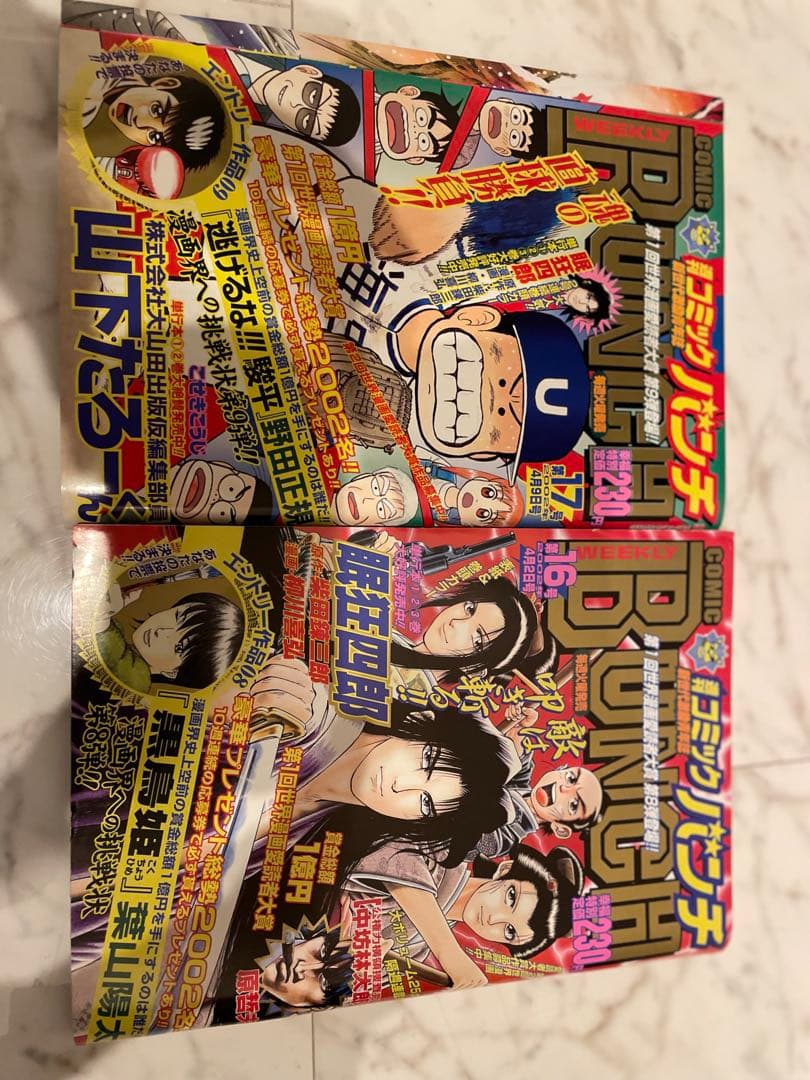 送料無料　美品　週刊BUNCH 2021年１号から43号セット