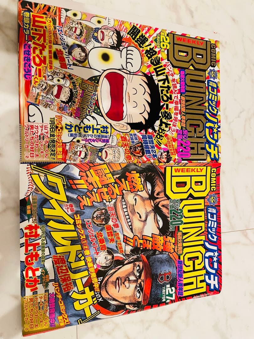 送料無料　美品　週刊BUNCH 2021年１号から43号セット