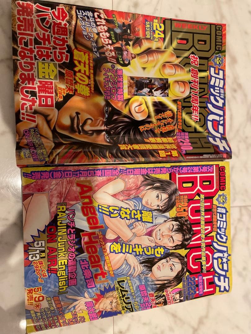 送料無料　美品　週刊BUNCH 2021年１号から43号セット