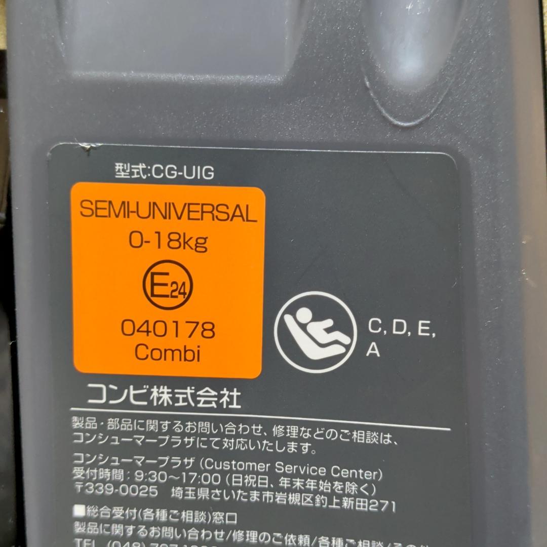 コンビ クルムーヴスマート ISOFIX エッグショック Neo