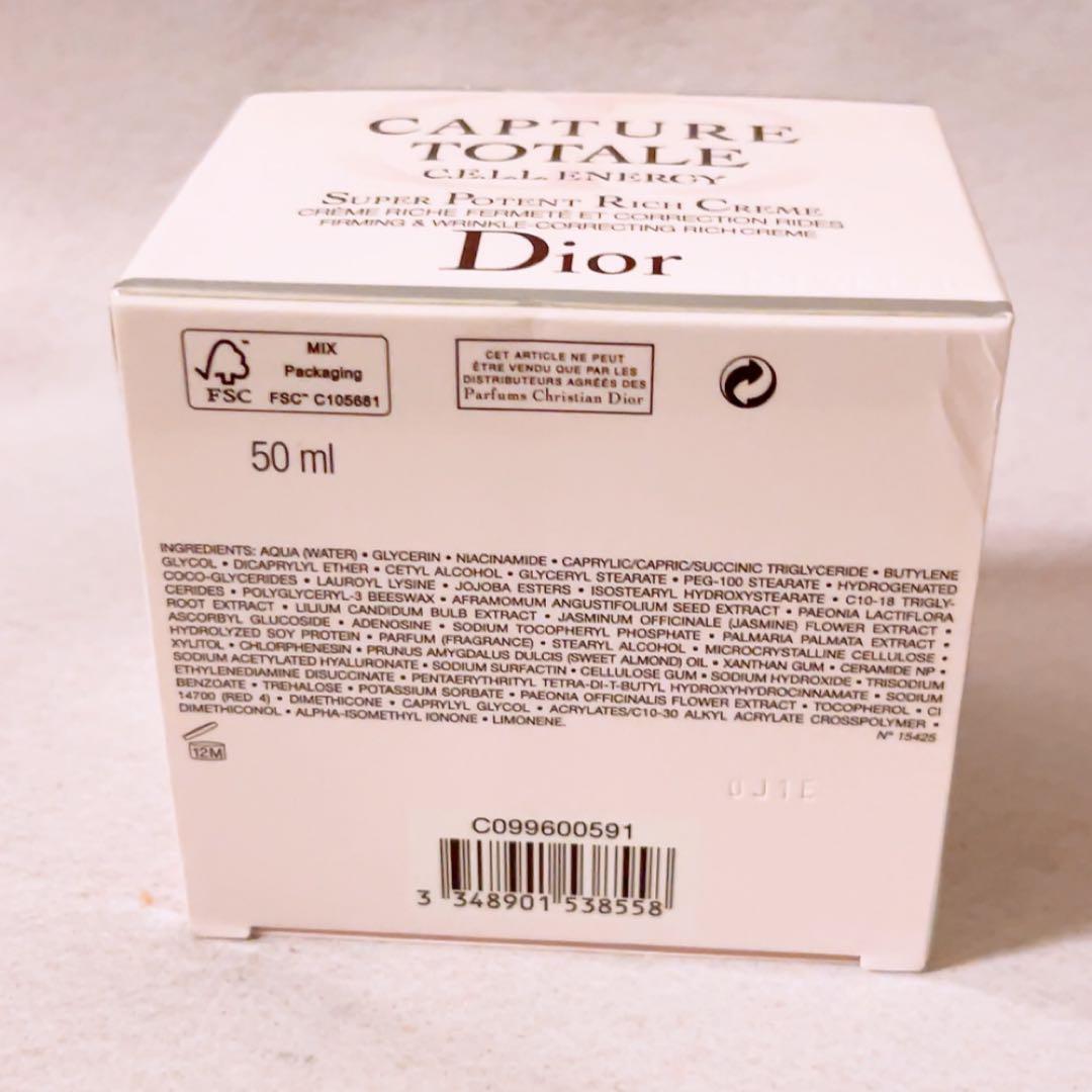 ez☆未使用☆Dior カプチュール トータル セル ENGY リッチ クリーム