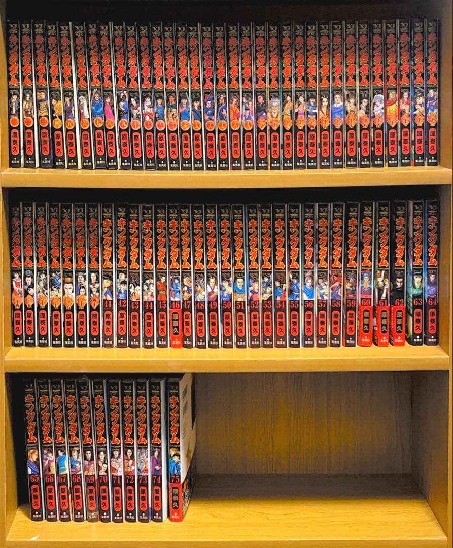 【全巻セット】キングダム　1～75巻（最新刊）　全巻セット