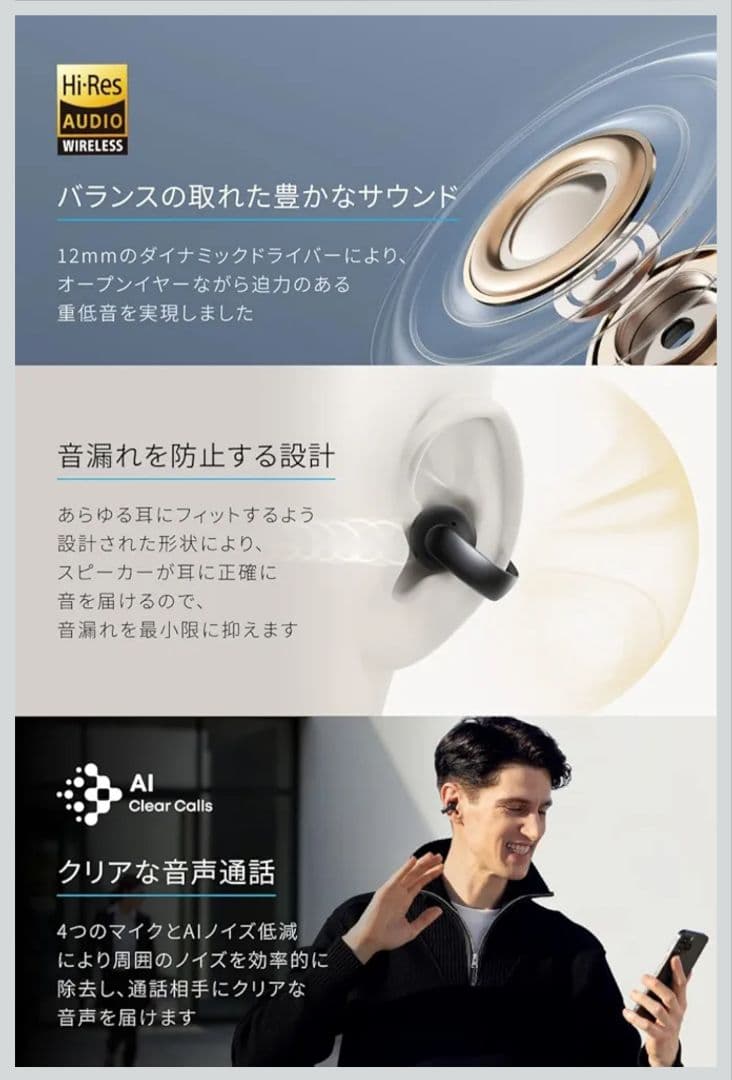 Anker soundcore AeroClip ワイヤレスイヤホン イヤーカフ