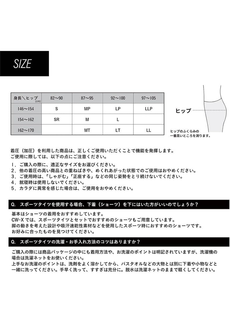 506083 CW-X スポーツタイツ　クール HXY269 Sサイズ